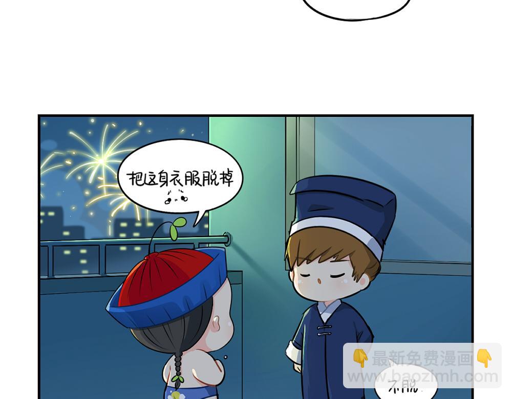 番外 中秋节-第40话