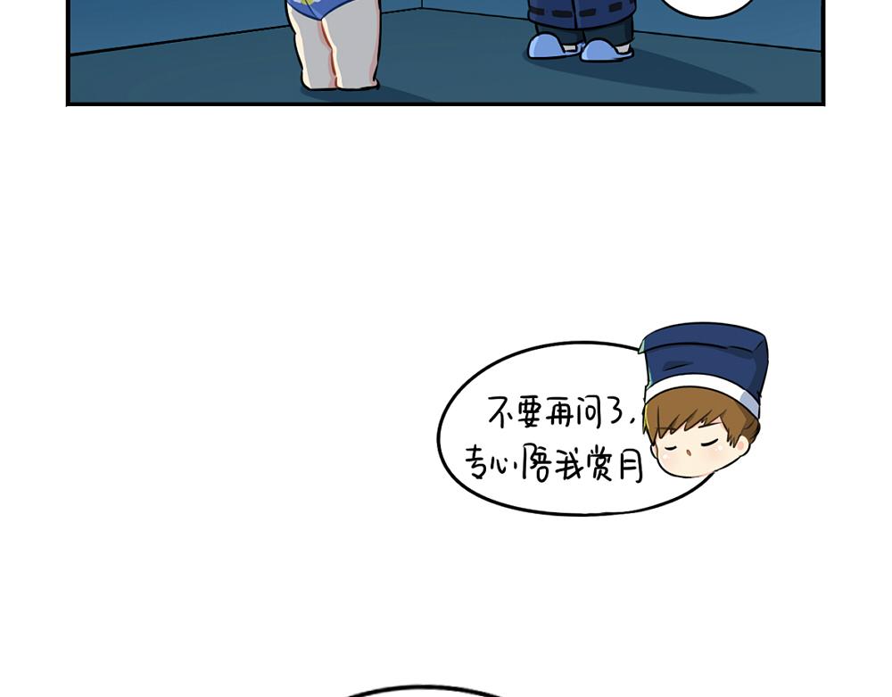 番外 中秋节-第40话