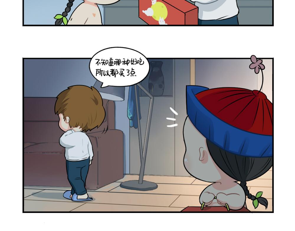 番外 中秋节-第40话