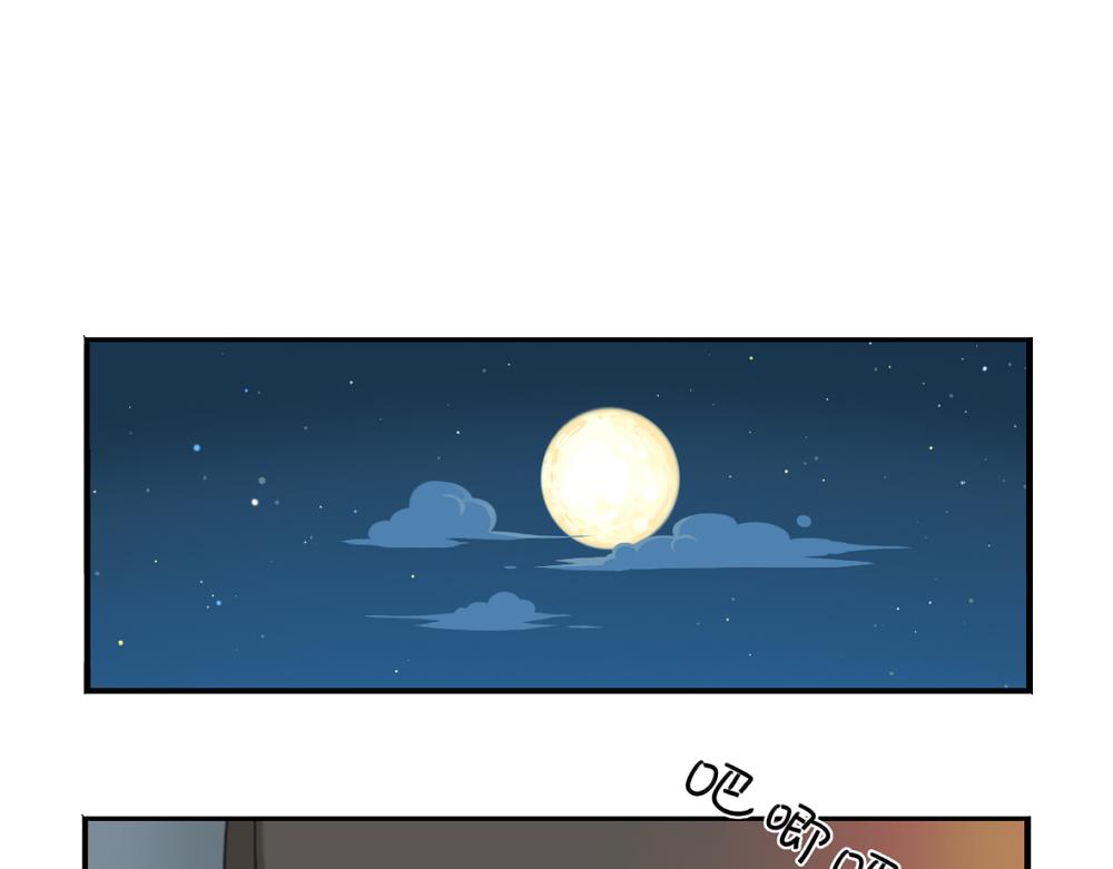 番外 中秋节-第40话