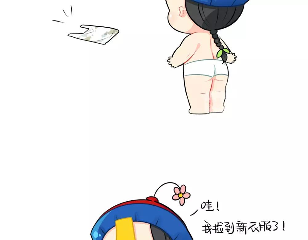 番外 吃鸡-第42话