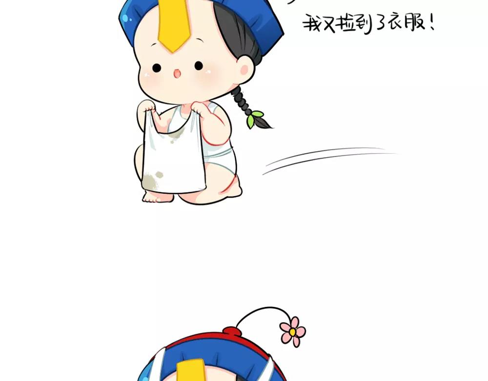 番外 吃鸡-第42话