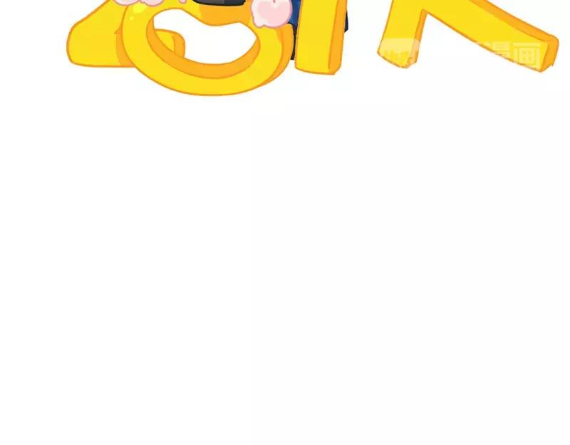 番外 新年快乐-第44话