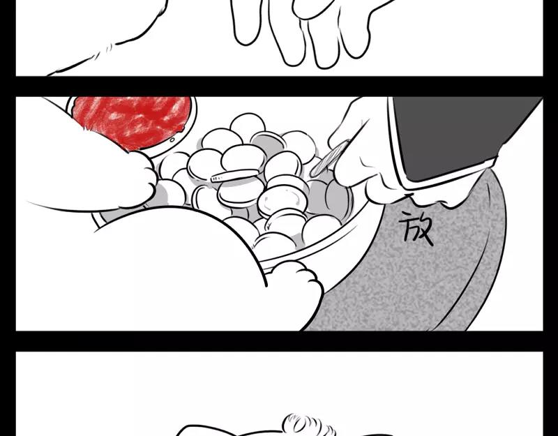 番外 小猫妖-第46话