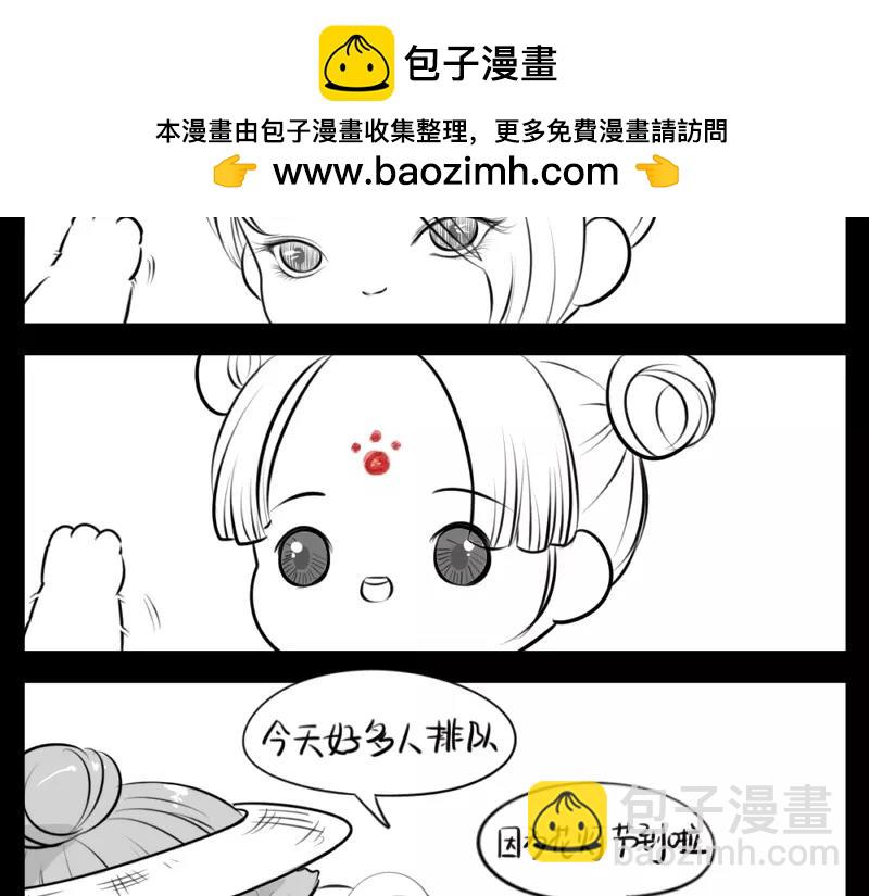 番外 小猫妖-第46话