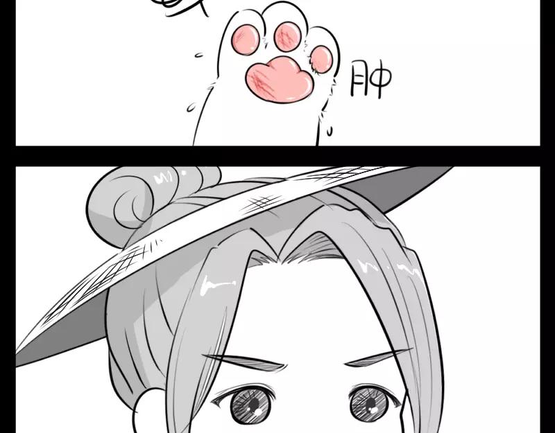 番外 小猫妖-第46话