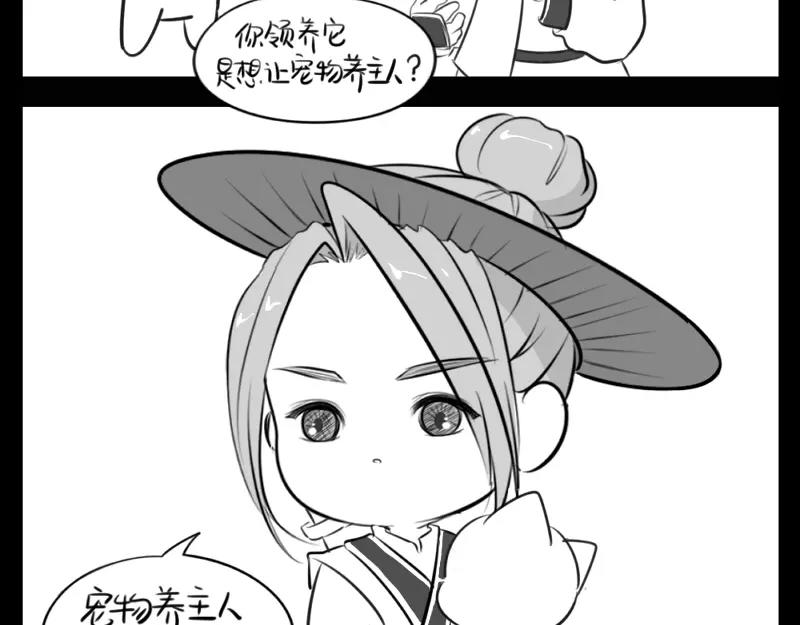 番外 小猫妖-第46话