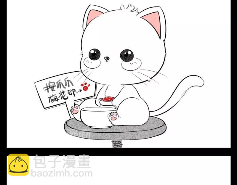 番外 小猫妖-第46话