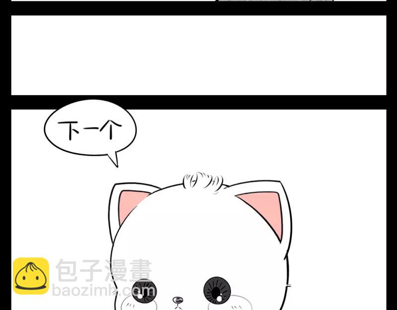 番外 小猫妖-第46话