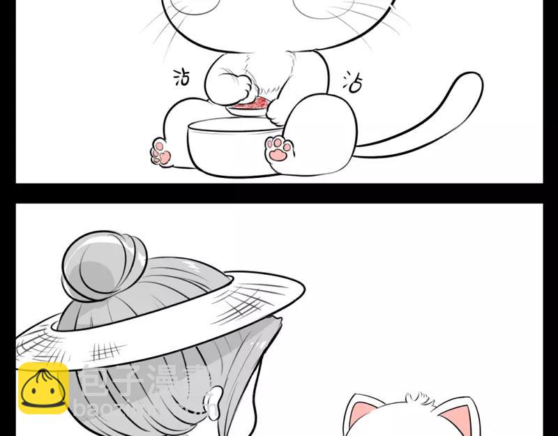 番外 小猫妖-第46话