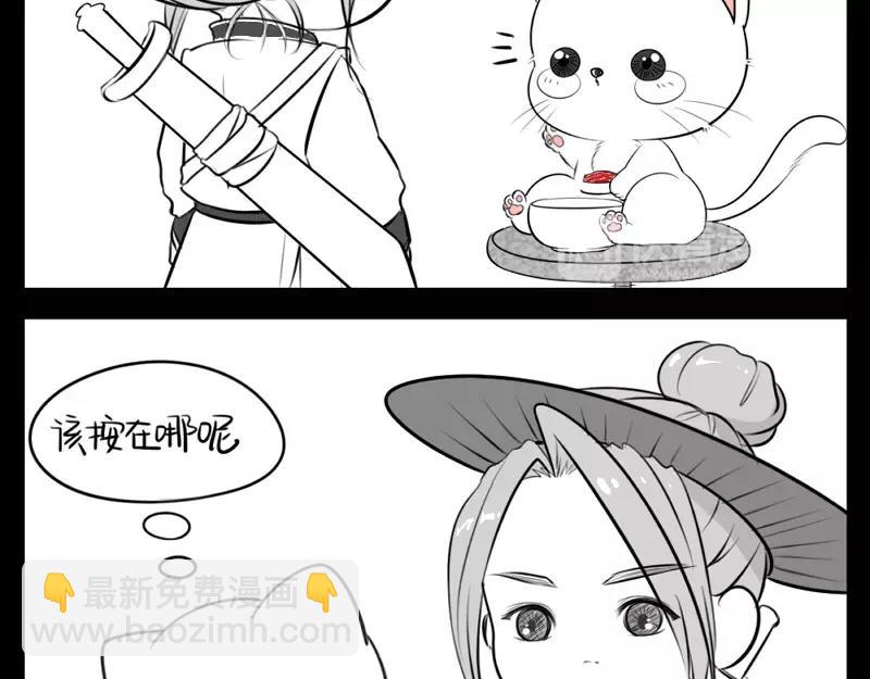 番外 小猫妖-第46话