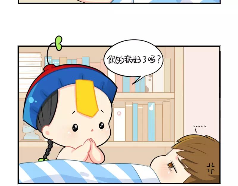 番外 生病-第48话