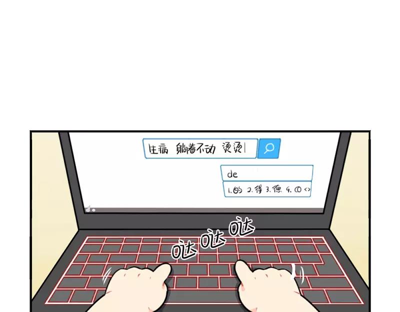 番外 生病-第48话
