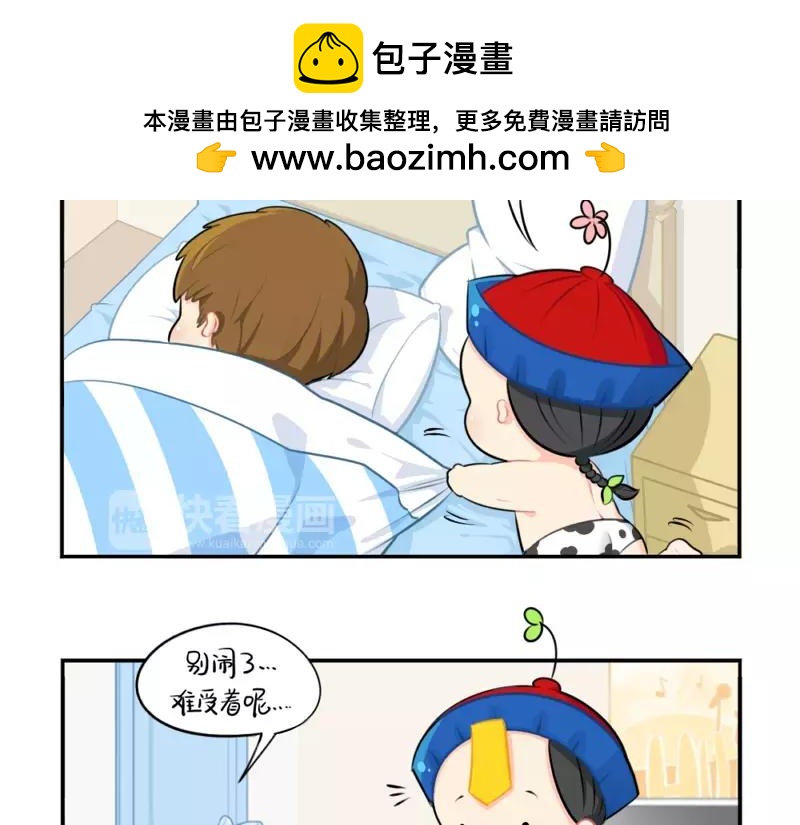 番外 生病-第48话