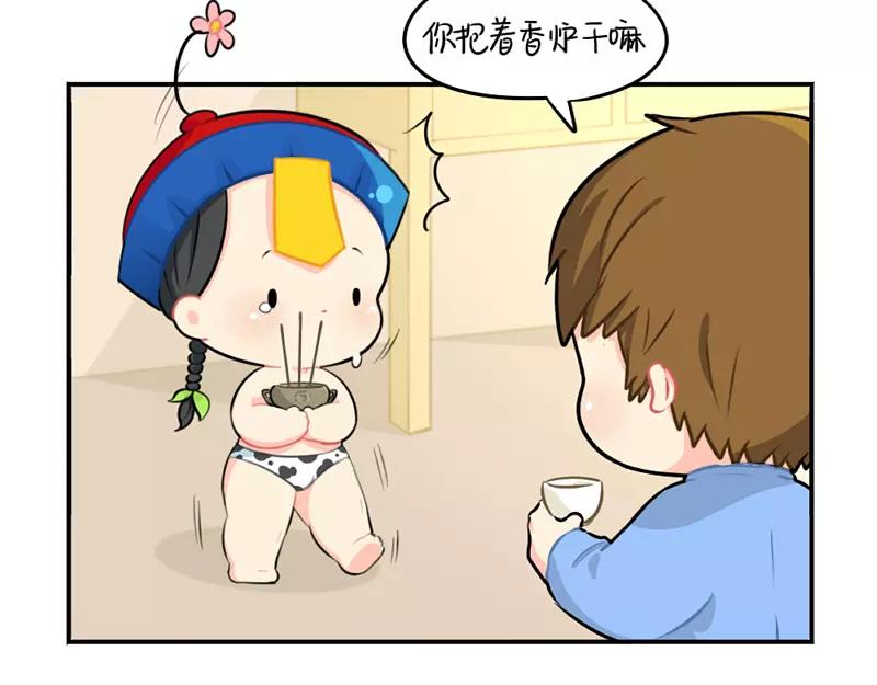 番外 生病-第48话