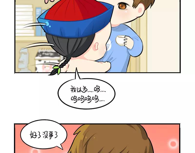 番外 生病-第48话