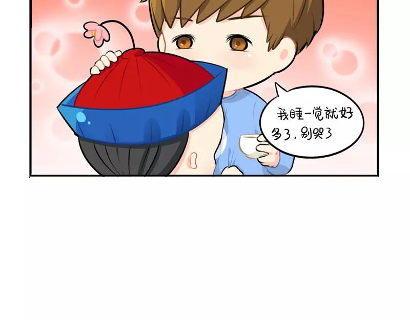 番外 生病-第48话