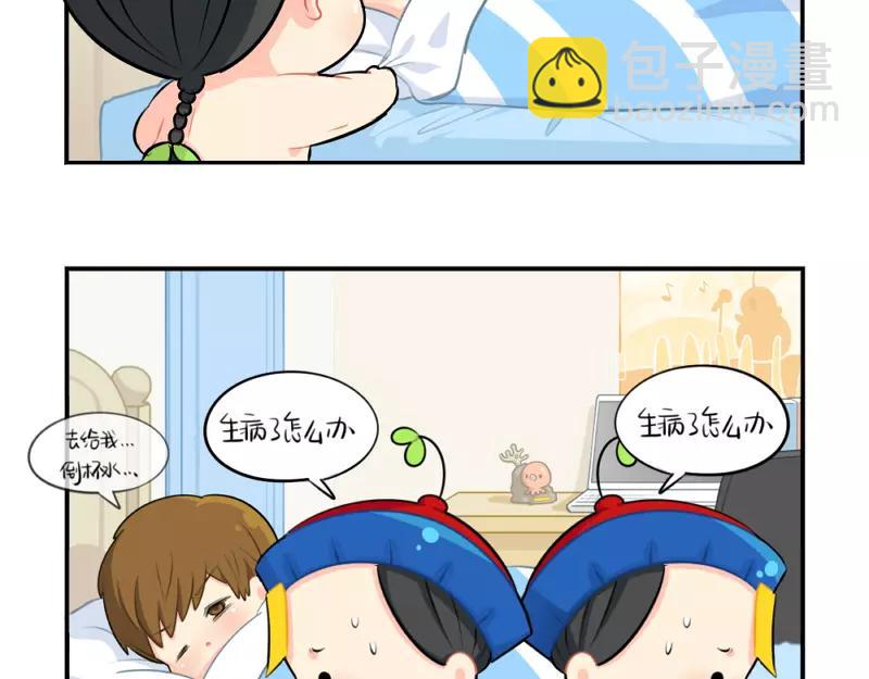 番外 生病-第48话