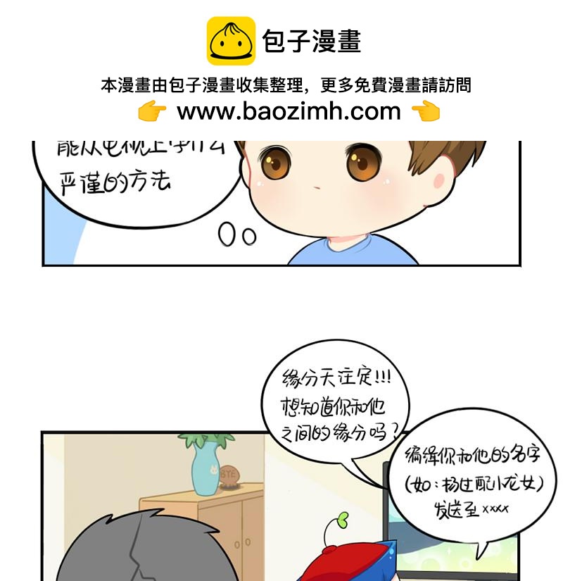 番外：父亲节-第54话