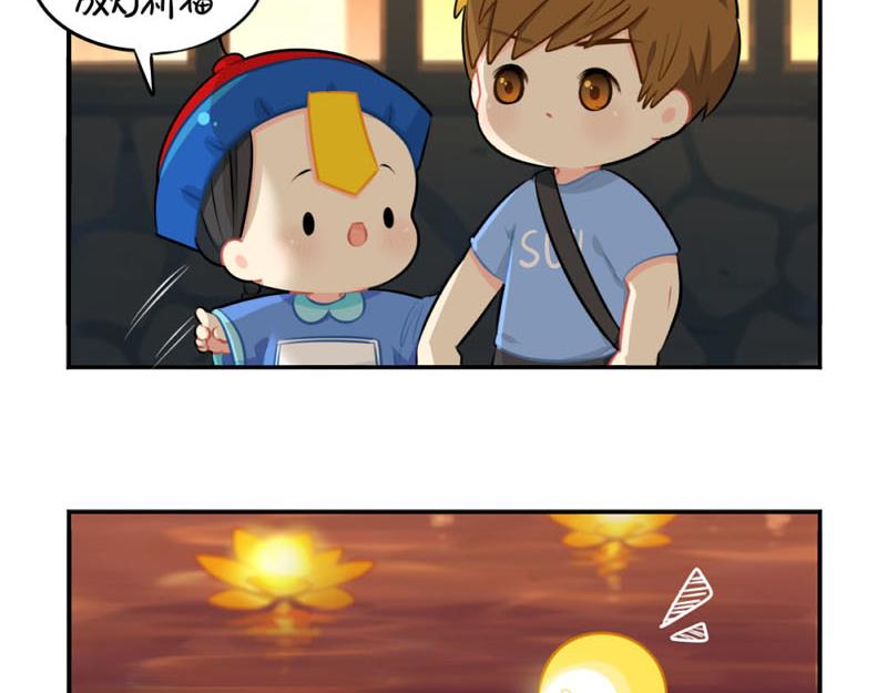 番外：中元节-第56话