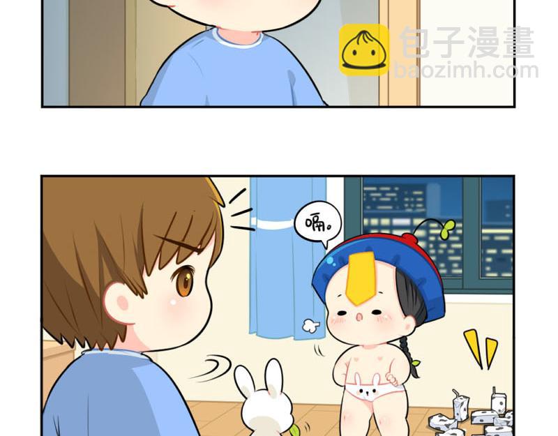 番外：中秋节-第58话