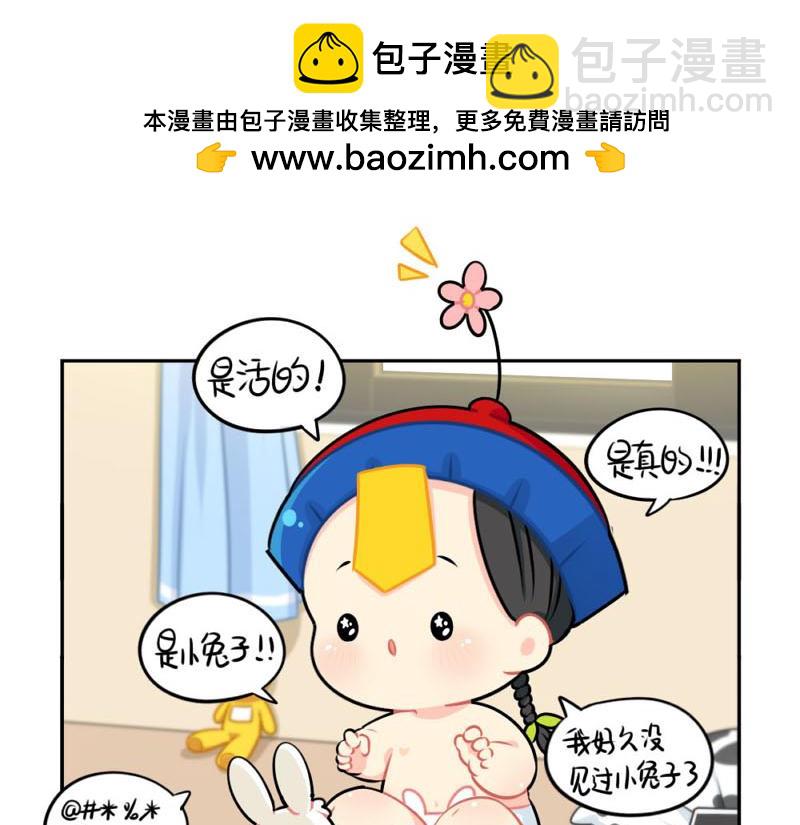 番外：中秋节-第58话