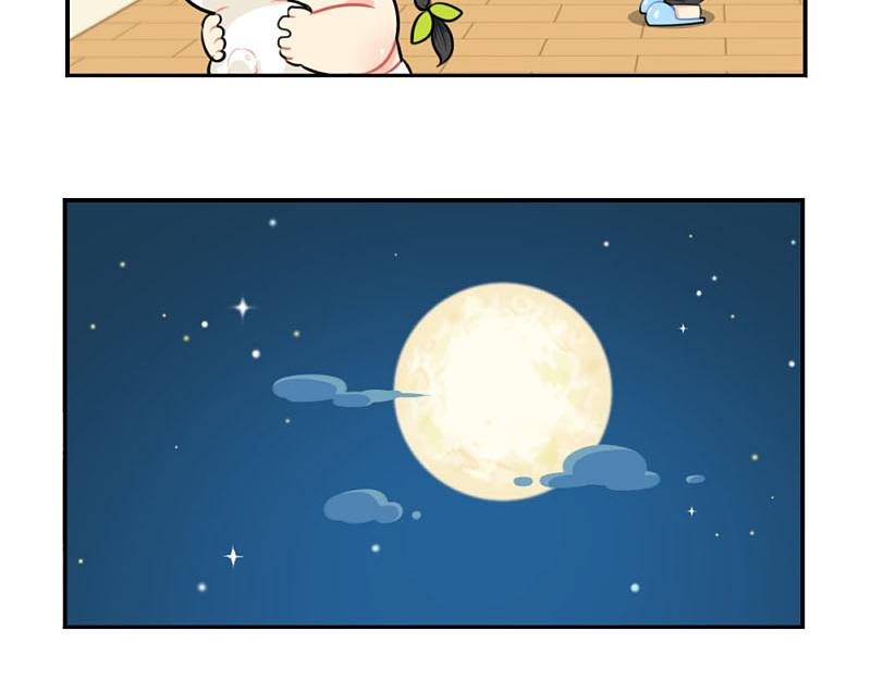 番外：中秋节-第58话