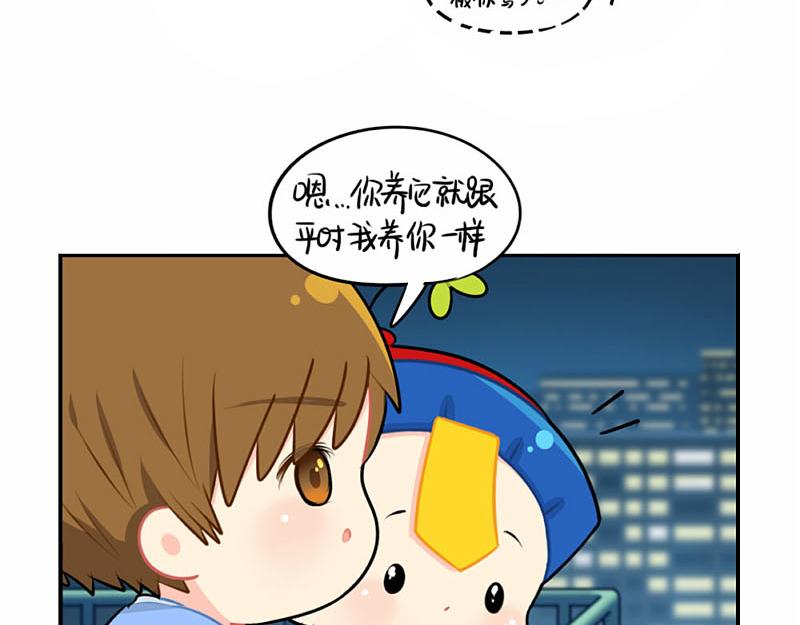 番外：中秋节-第58话