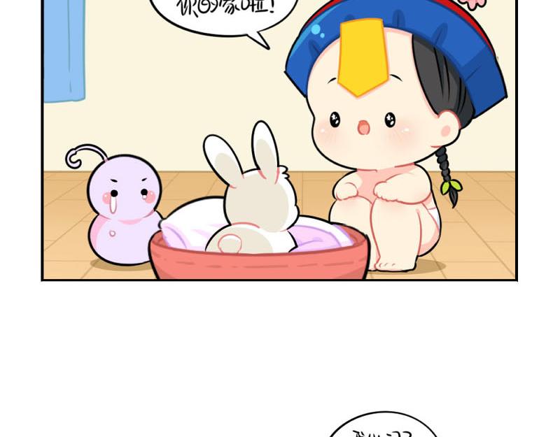 番外：中秋节-第58话