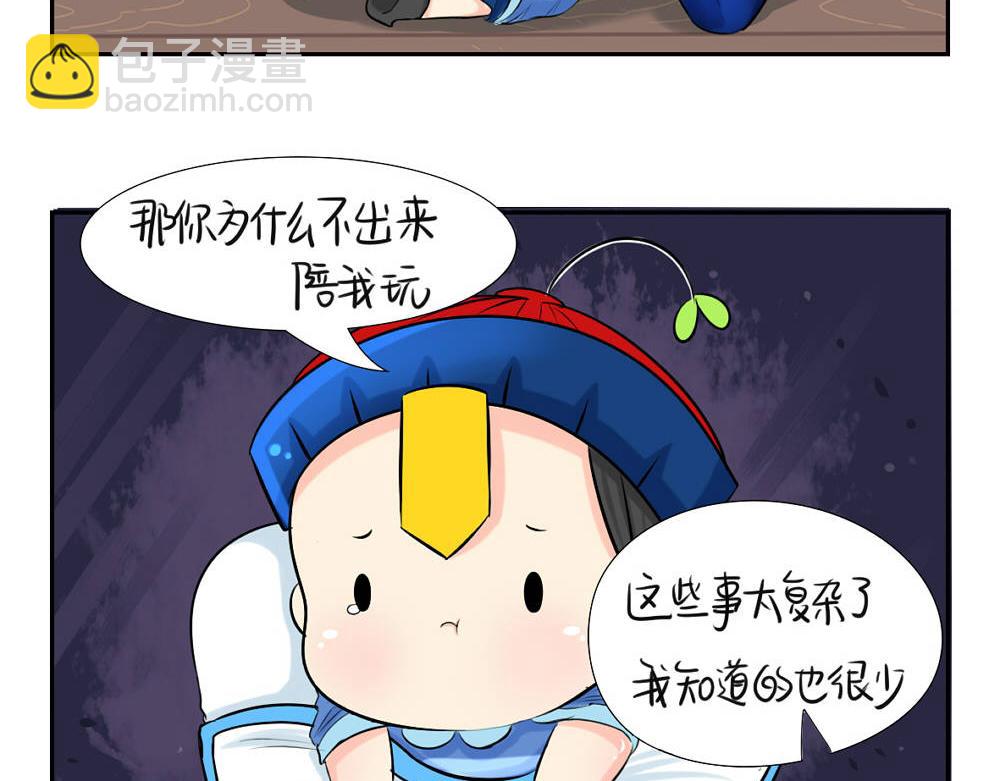 第5话 你不要走(1/2)-第6话