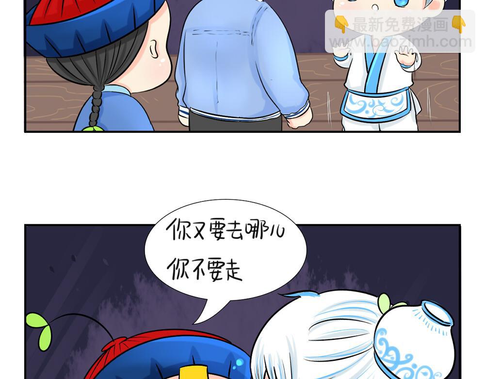 第5话 你不要走(1/2)-第6话