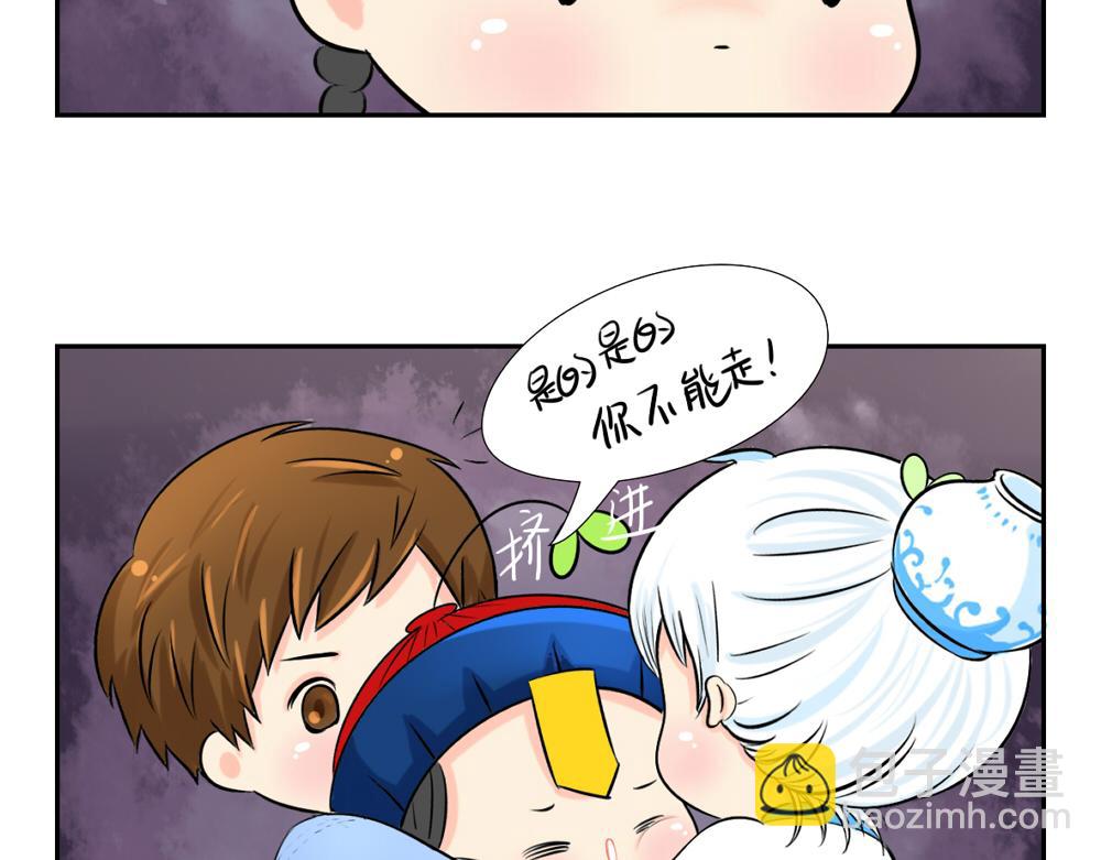 第5话 你不要走(1/2)-第6话