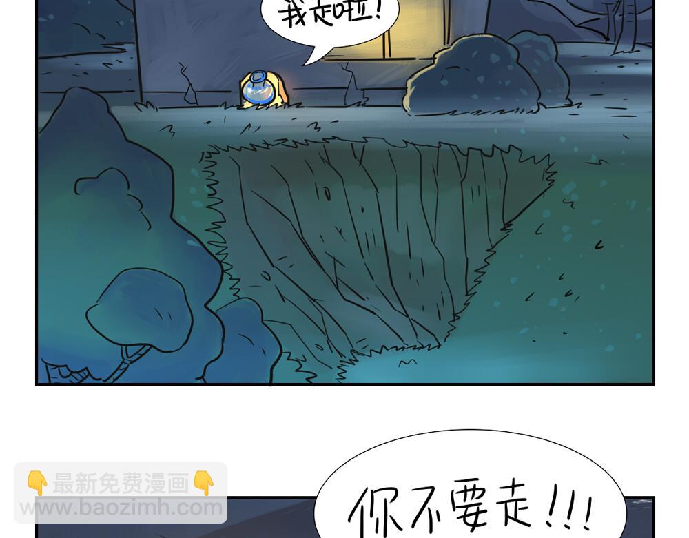 第5话 你不要走(1/2)-第6话