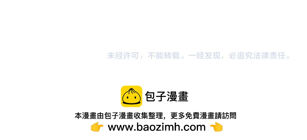 番外：睡不着怎么办-第60话