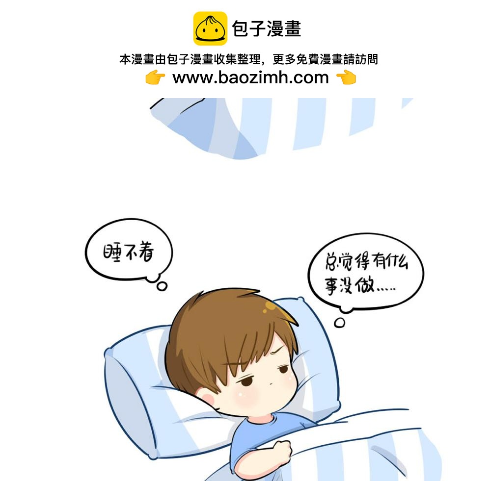 番外：睡不着怎么办-第60话