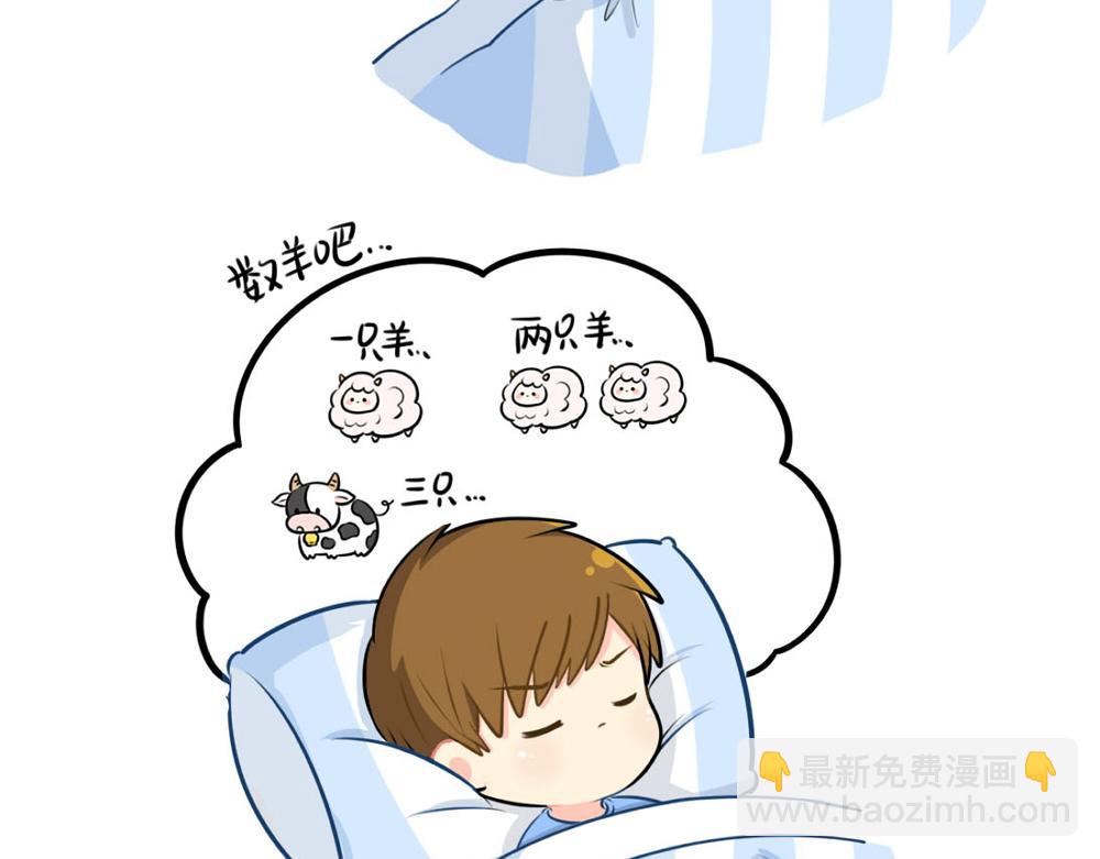 番外：睡不着怎么办-第60话