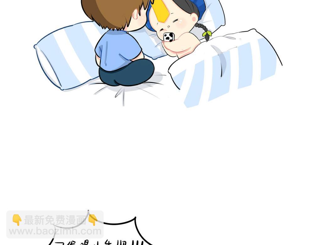 番外：睡不着怎么办-第60话