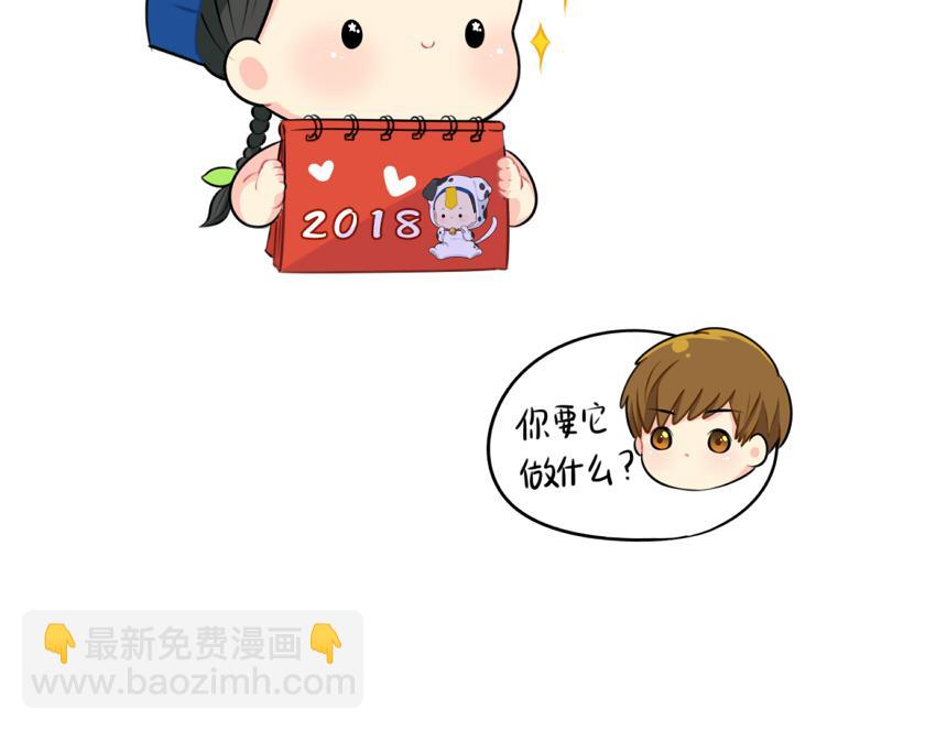 番外：日历-第62话