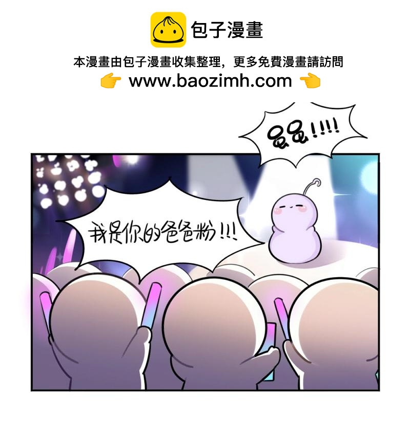 番外 追星-第64话