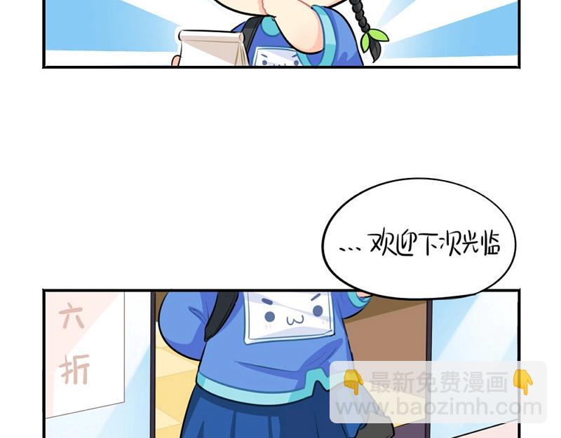 番外 追星-第64话