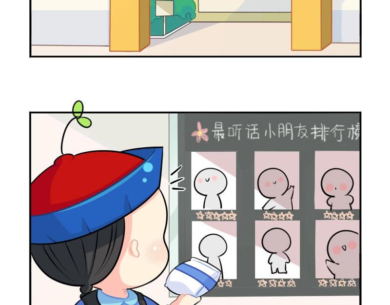 番外 追星-第64话