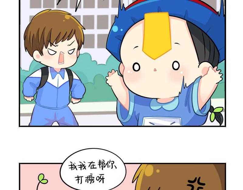 番外 追星-第64话