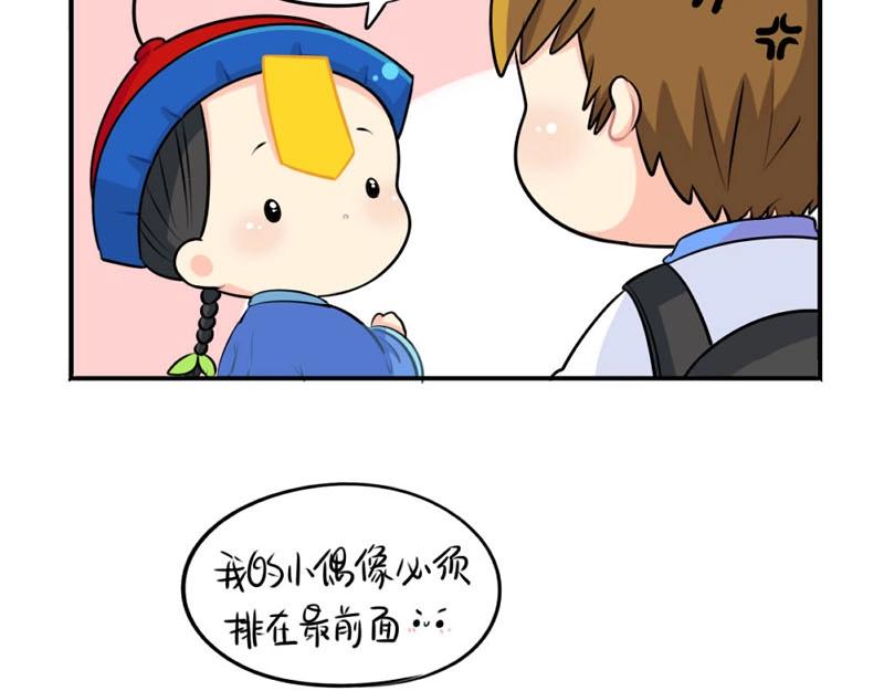 番外 追星-第64话