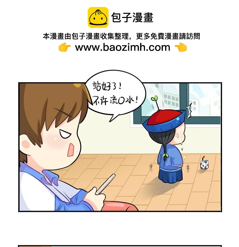 番外 追星-第64话