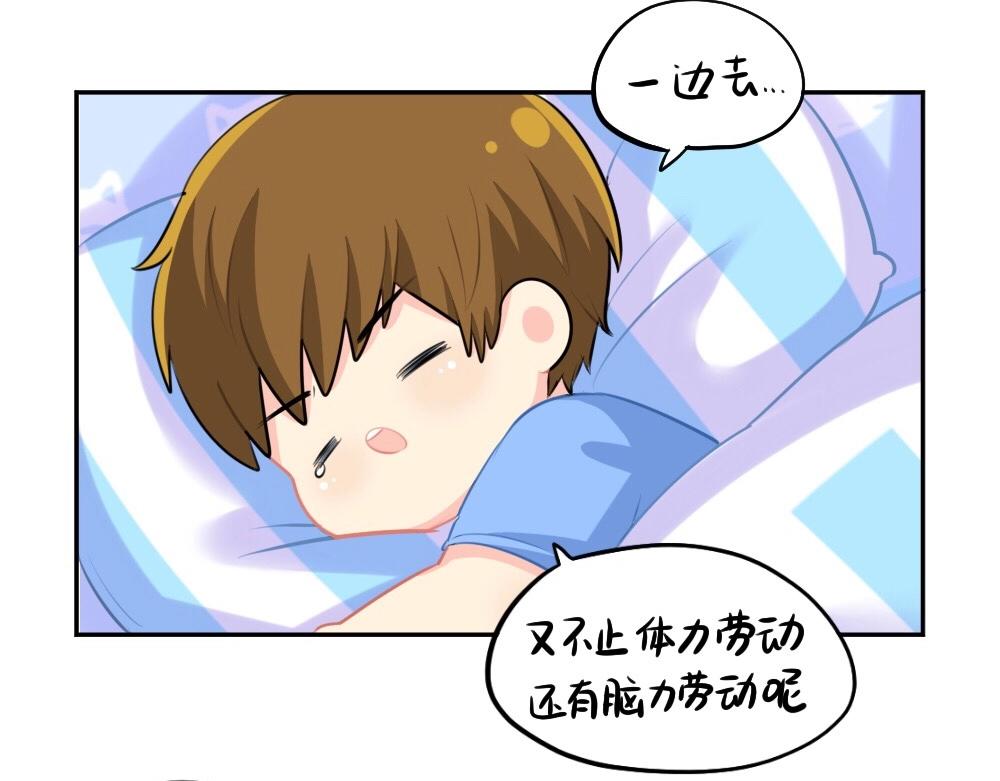 番外 五一-第66话