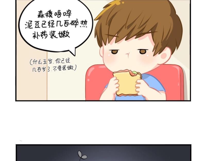 番外 五周年辣！-第70话