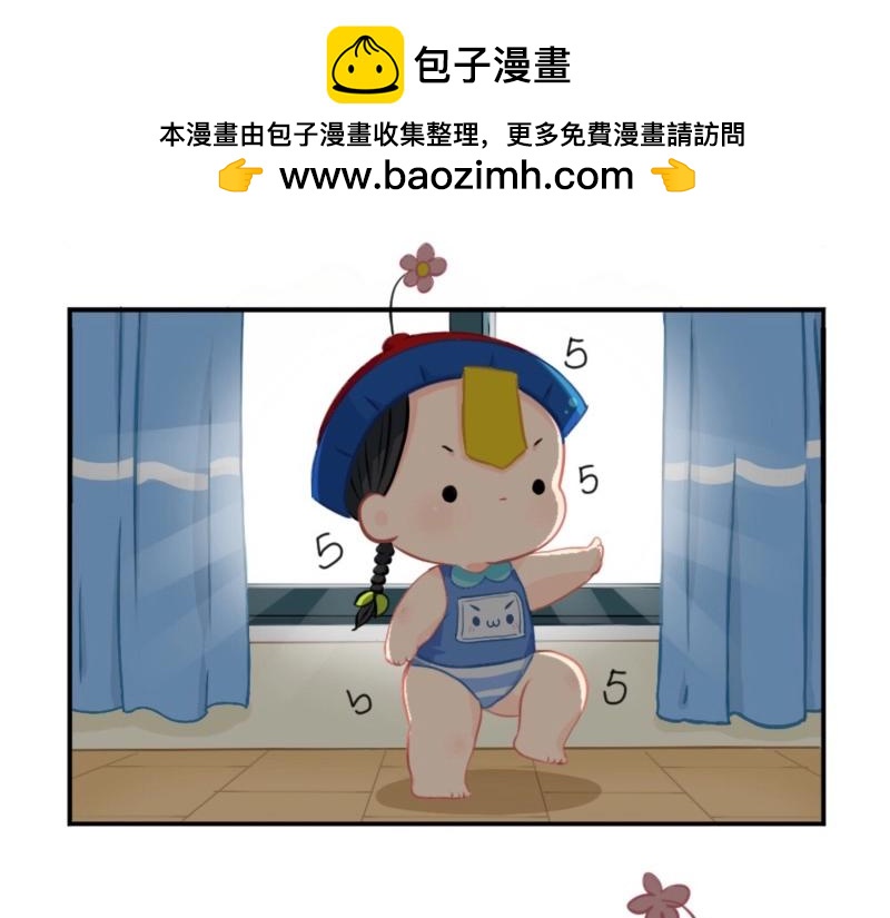 番外 五周年辣！-第70话