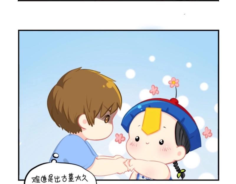 番外 五周年辣！-第70话