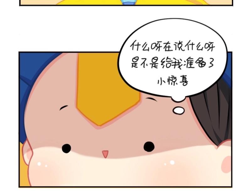 番外 五周年辣！-第70话