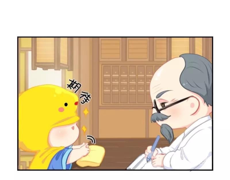 番外 五周年辣！-第70话